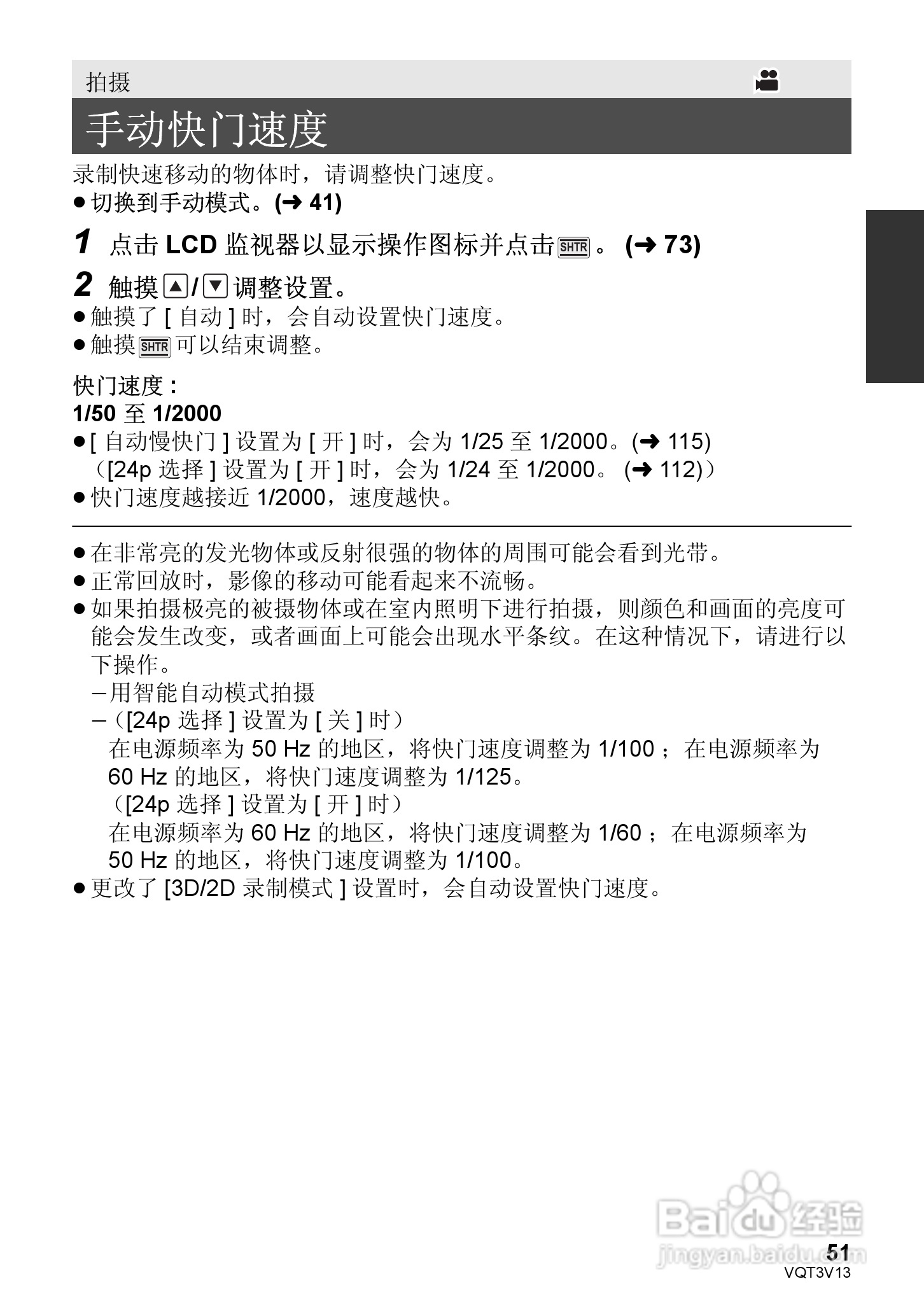 松下HDC-Z10000GK数码摄像机使用说明书:[6]
