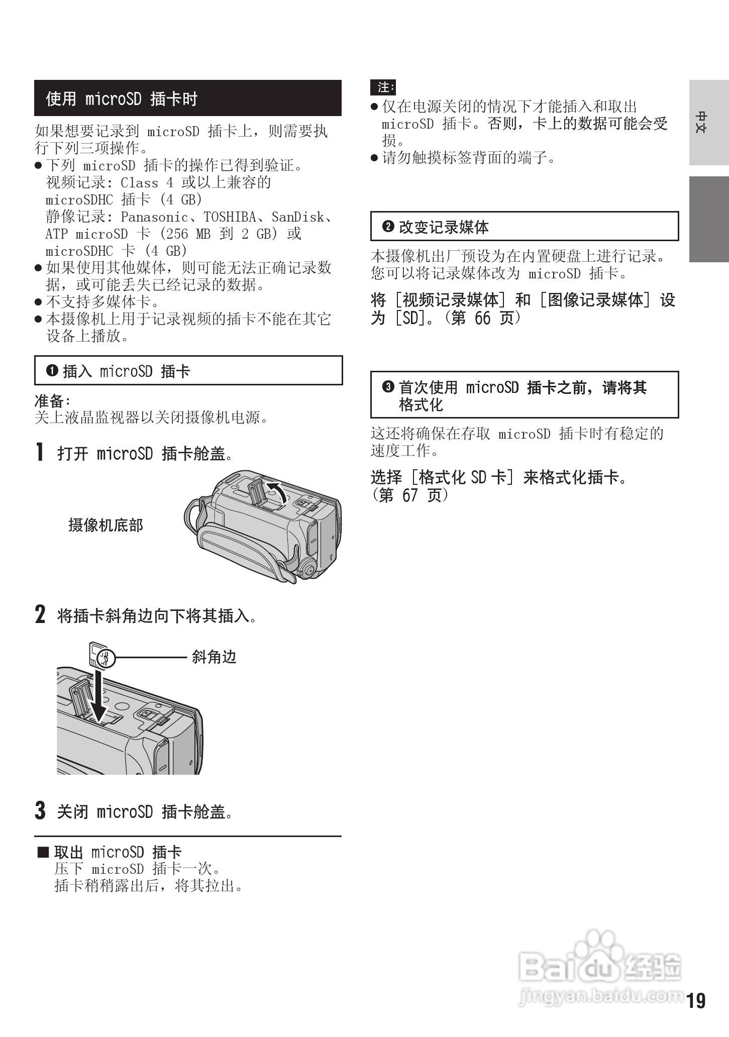 JVC LYT1894-002A 摄像机使用说明书:[2]