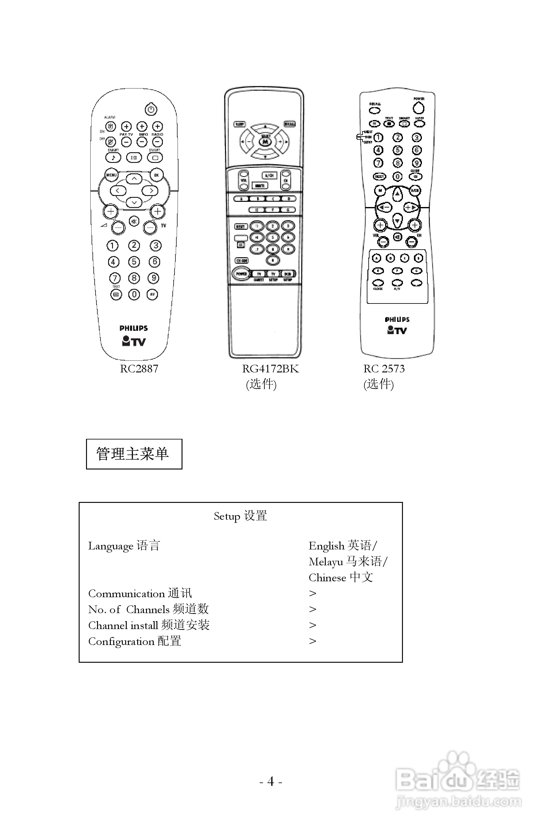 飞利浦32HF7443型液晶彩电说明书