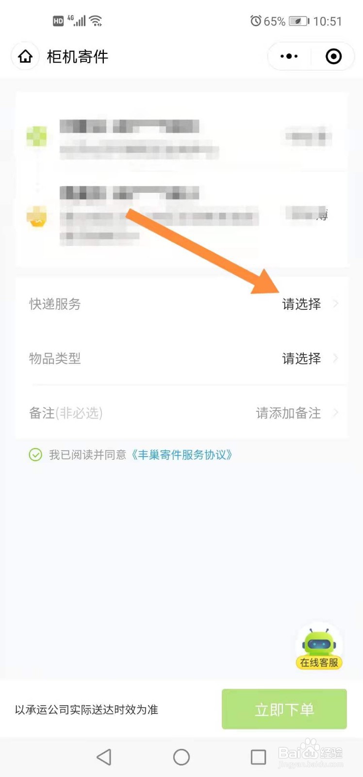 丰巢快递柜大件怎么办
