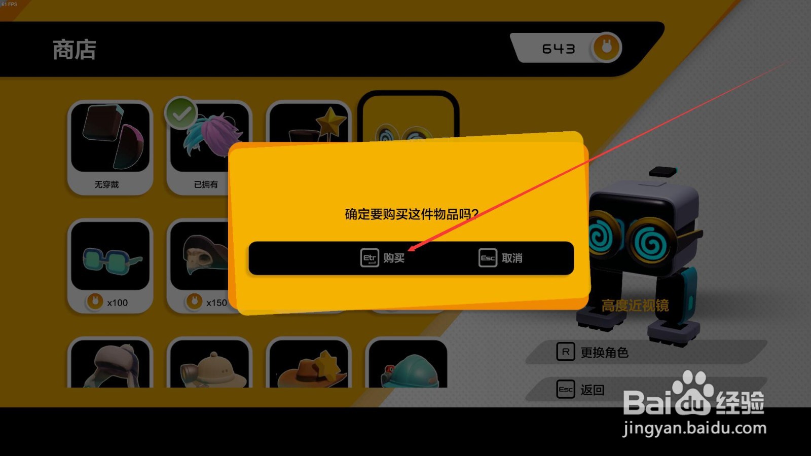 只只大冒险如何更换皮肤