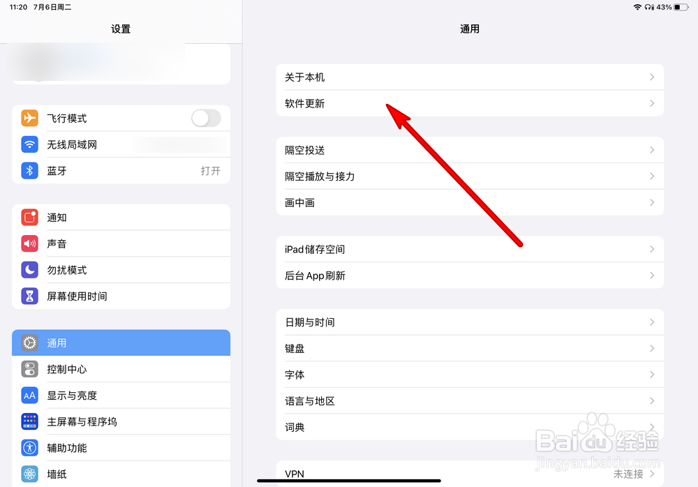 ipad os15怎么升级