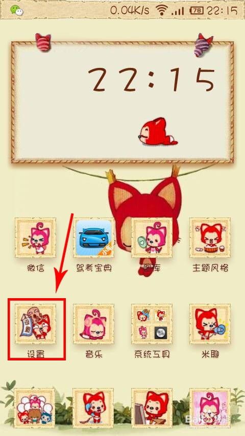 金山毒霸免费wifi只能上QQ不能上网页如何解决