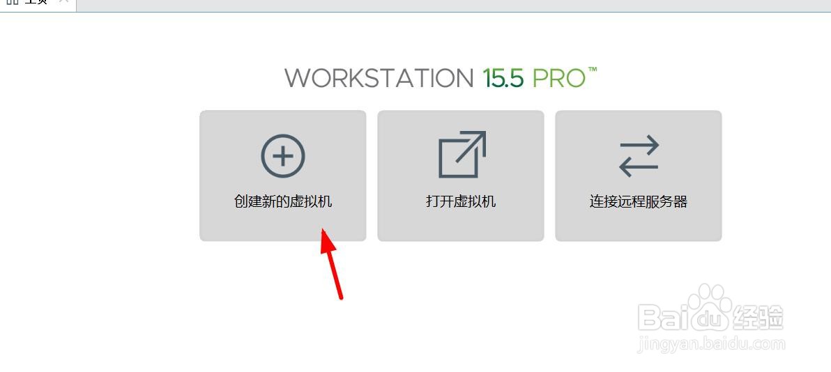 VMware Workstation如何安装系统 第一篇