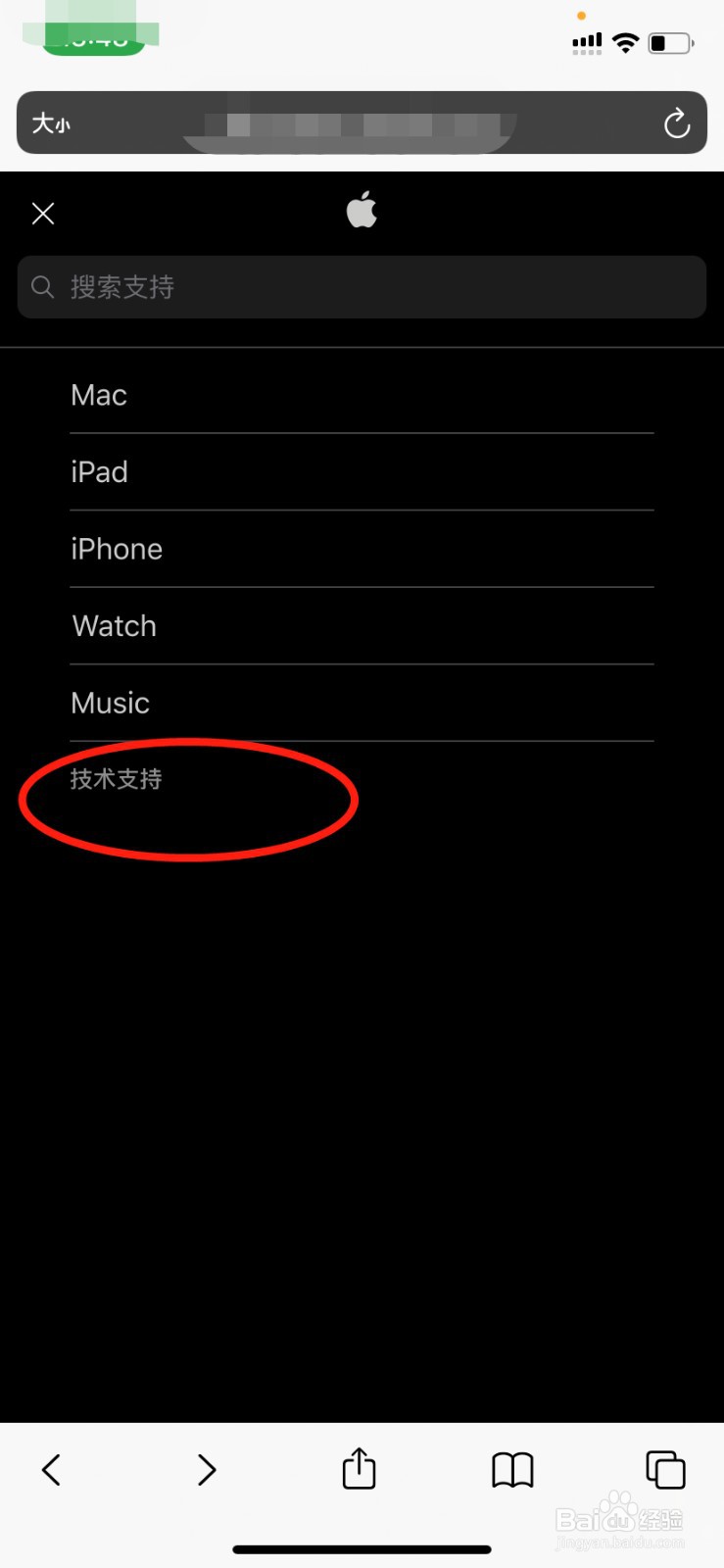苹果手机充电显示有液体无法充电怎么解决