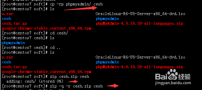 linux常用解压缩命令tar zip使用方法