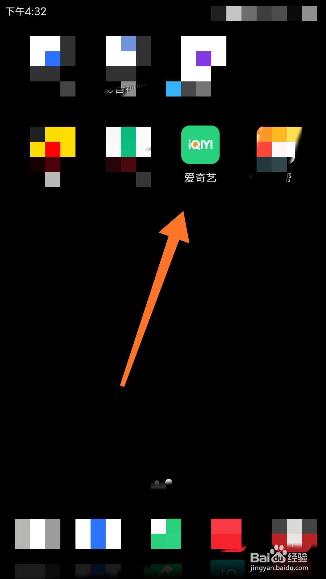 如何修改爱奇艺APP缓存路径？