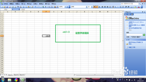 Excel 利用Ctrl 1这样的快捷键实现高效办公