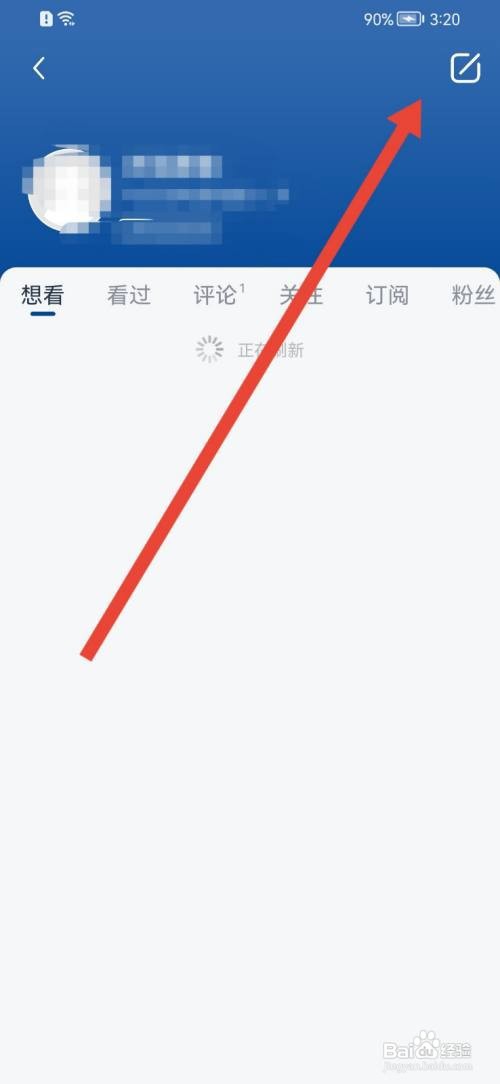万达电影如何更换头像？