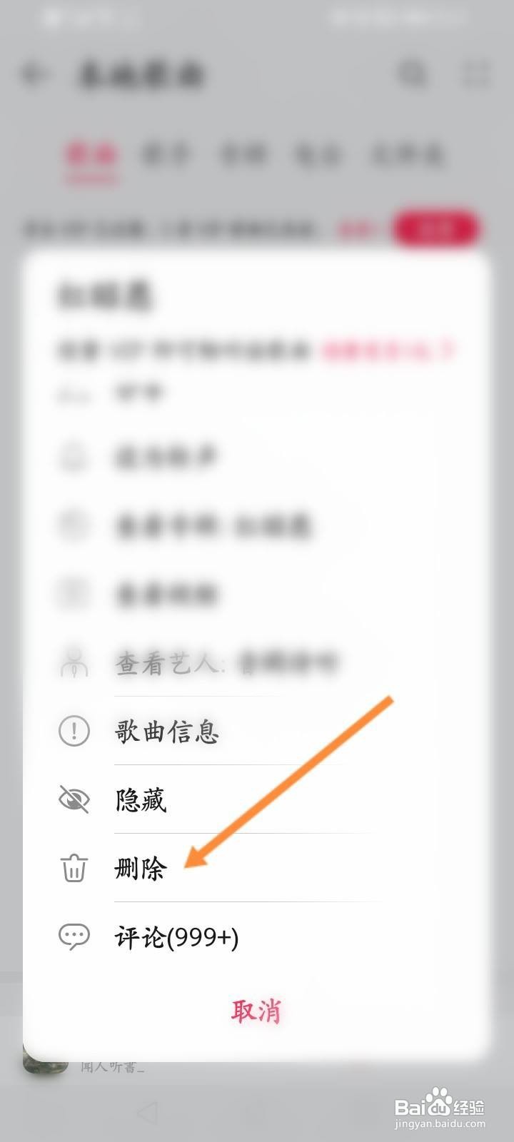 华为本地音乐在哪里查看删除