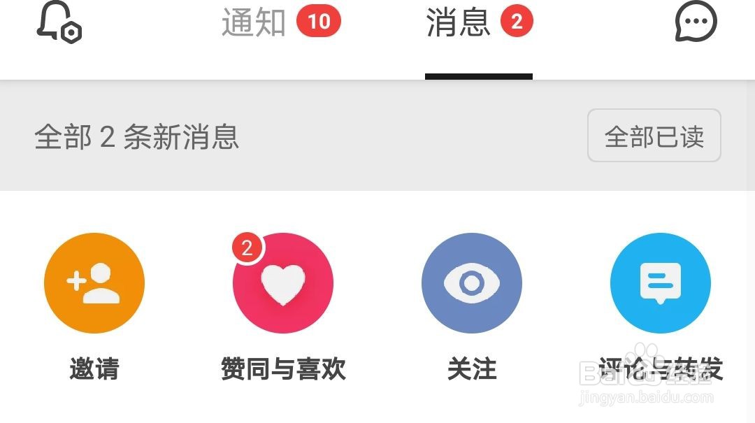 知乎如何查看关注