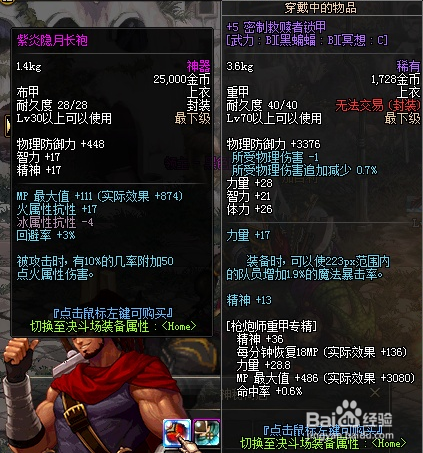 黑色巨蝎的噬魔肩甲套装系列获得攻略