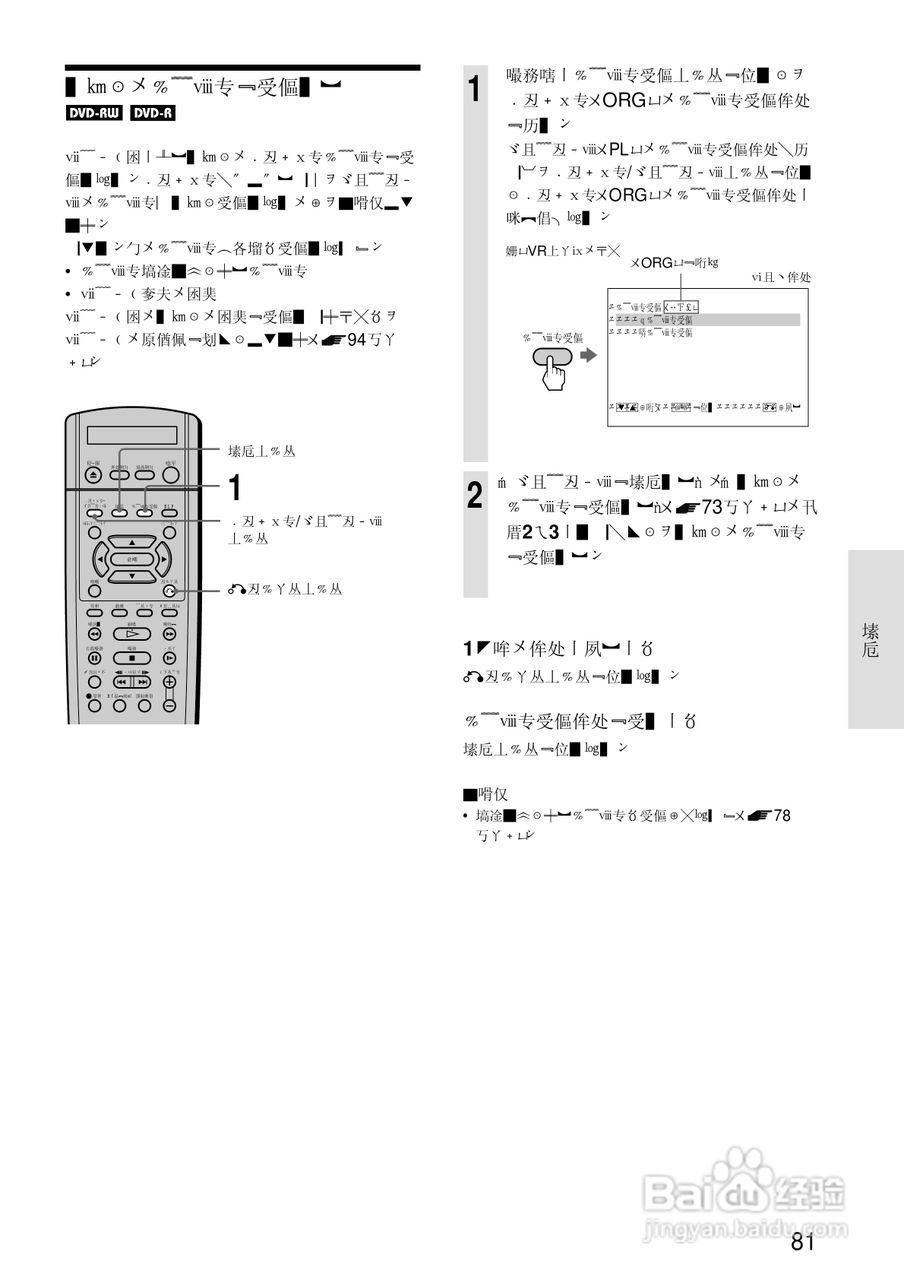 SONY RDR-A21DVD录像机使用说明书:[9]