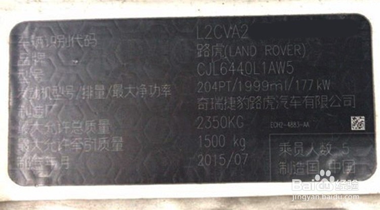路虎极光2.0T刷ECU升级方案