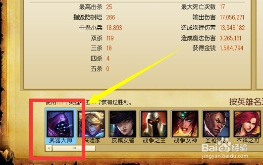 lol怎么查看自己排位某个英雄的胜率