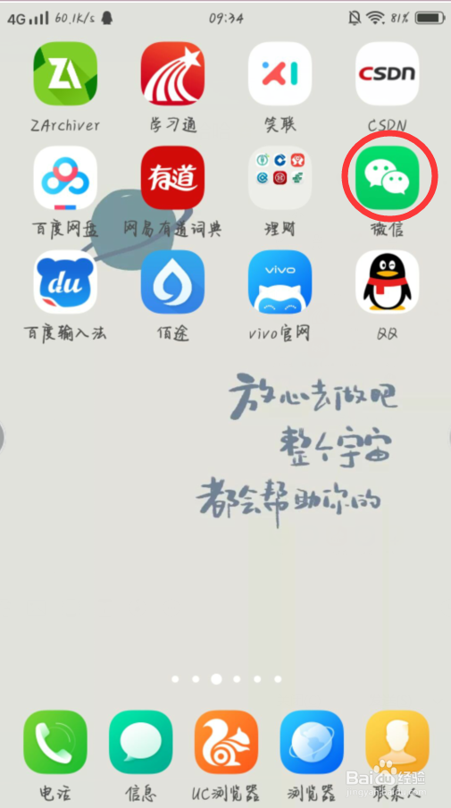 微信怎么设置不接收语音和视频通话