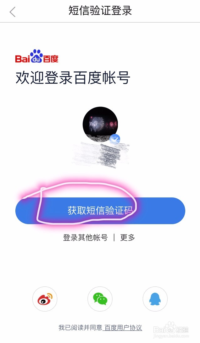 如何注册和登录百度知道