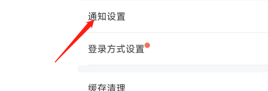 网上国网APP怎样关闭活动通知消息提提？