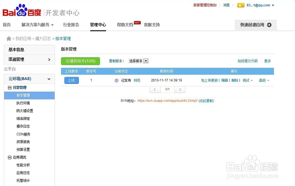 QQ空间魔力日志源码使用和制作教程