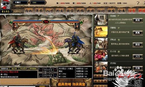 《RPG三国》1.0之完全攻略