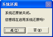 XP系统怎么重置