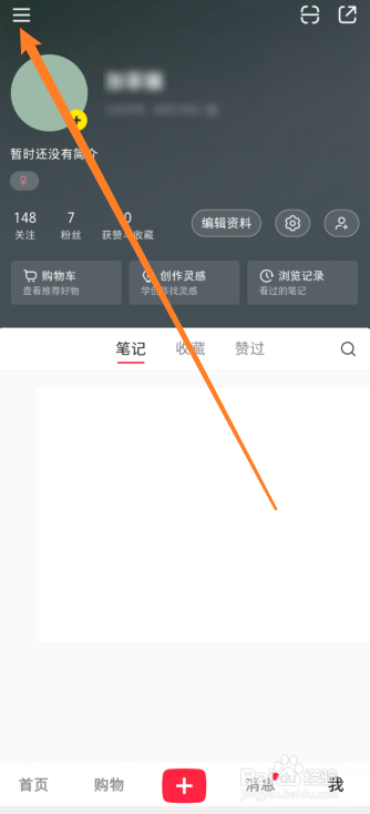 我的小红书不能发笔记了怎么办