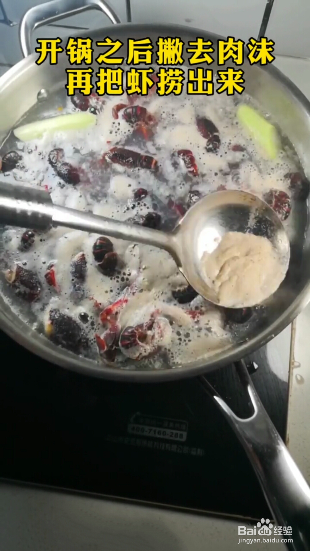 香辣啤酒小龙虾