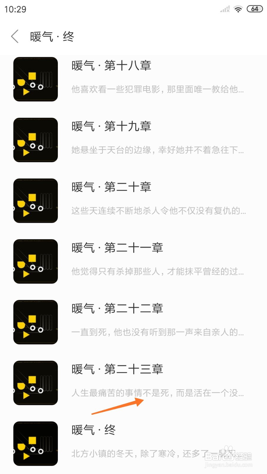 一个中怎么查看人生最痛苦的事情不是死