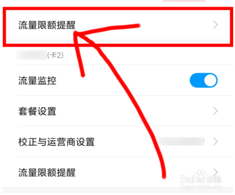 手机限速怎么解除