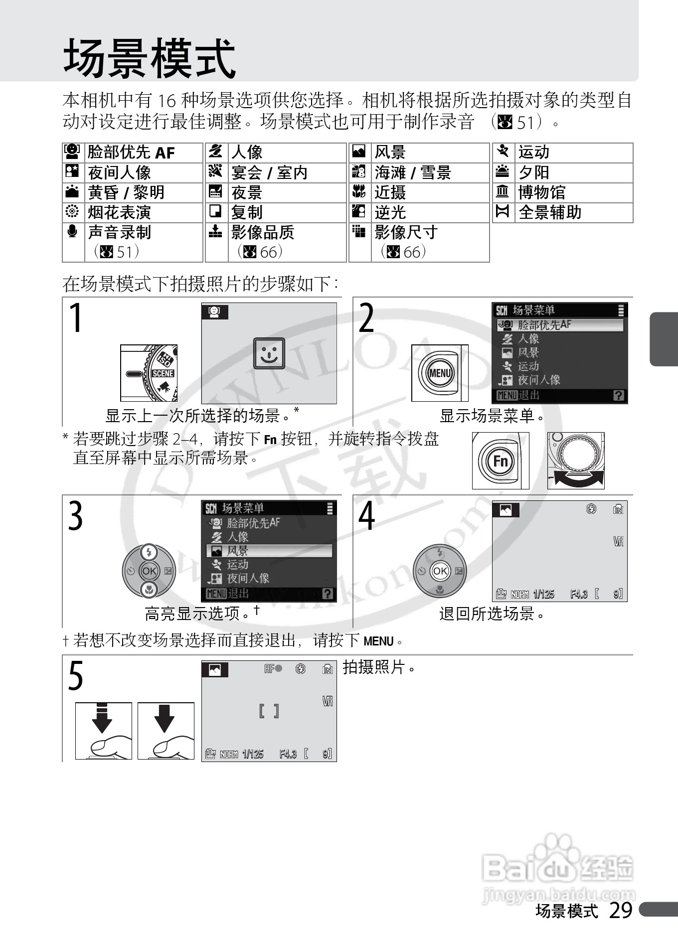 Nikon COOLPIX P5000数码相机用户手册:[5]