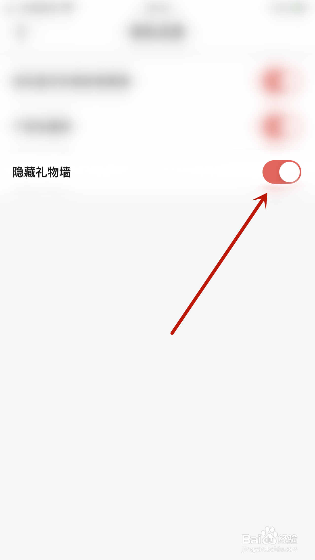 如何开启愿聊隐藏礼物墙