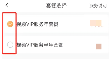 萤石云视频如何开启视频VIP？