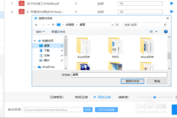 如何压缩PDF格式文件的大小？用什么工具好