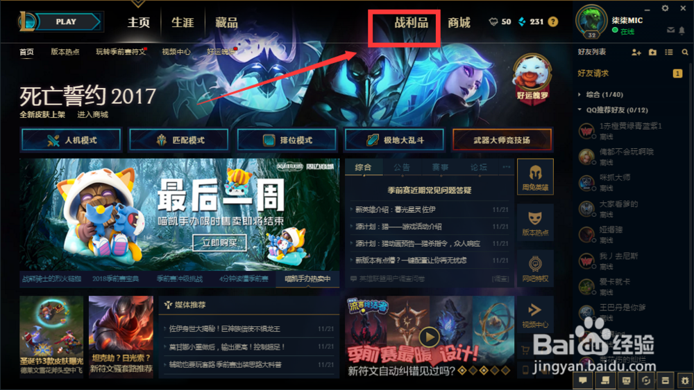 新版本精粹怎么获得