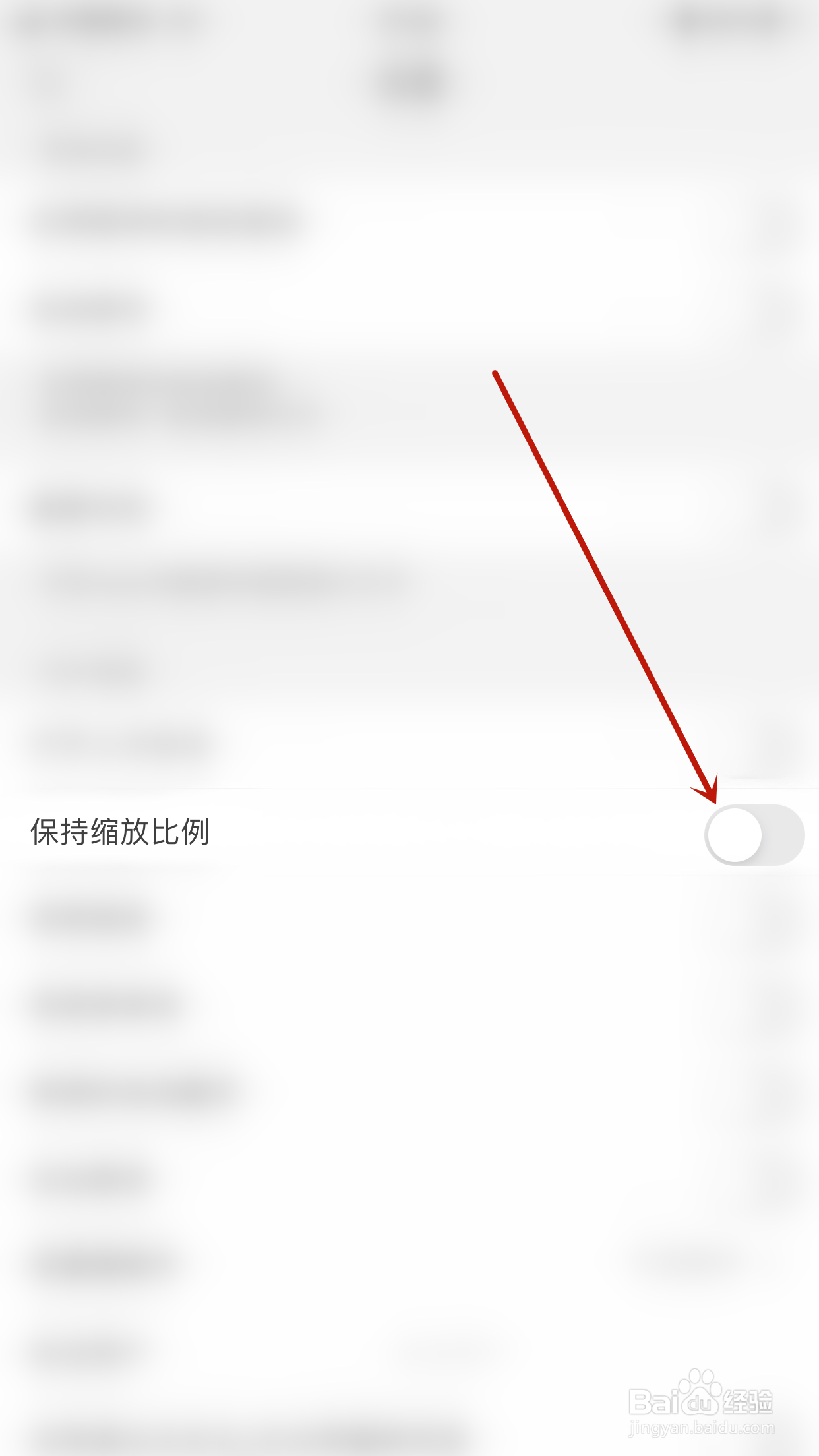 怎么停用福昕编辑器保持缩放比例