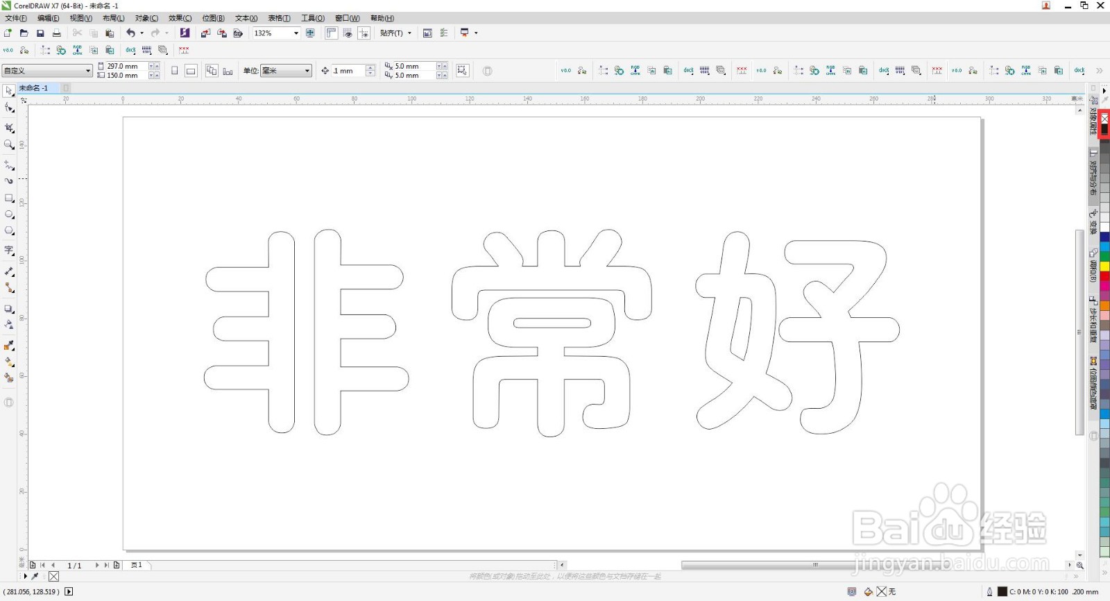 cdr如何做出点组成的文字