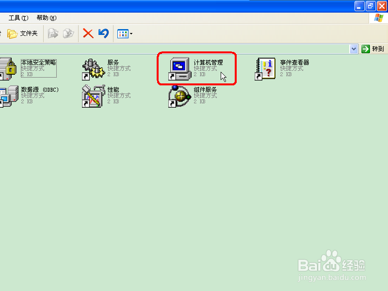 如何删除电脑WINDOWS用户账户？