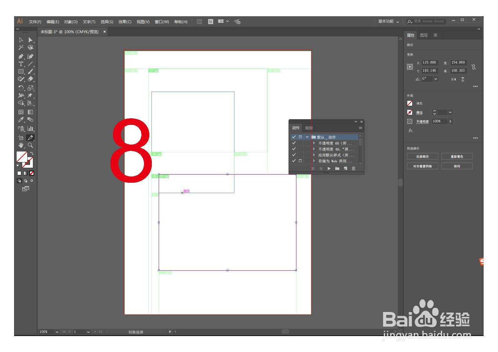 AI CC2018 怎样修改切片线条颜色
