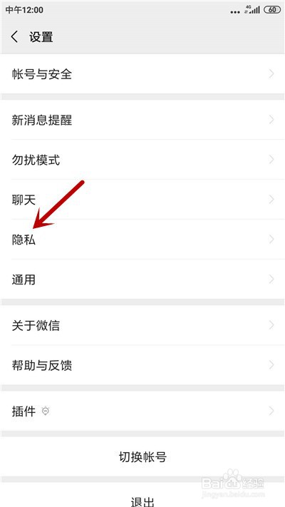 微信经常被陌生人添加好友怎么办