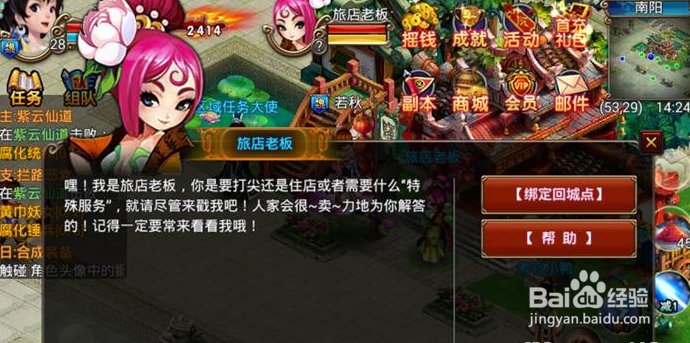 刀塔战神手游电脑版教程与鱼雷安卓模拟器安装