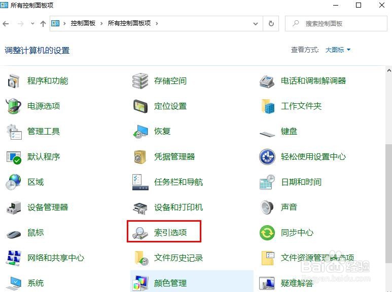 Windows资源管理器搜索不起作用