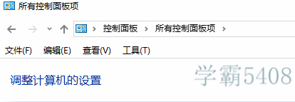 win10如何在桌面创建控制面板快捷方式
