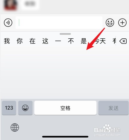 苹果微信手写怎么才能调出来