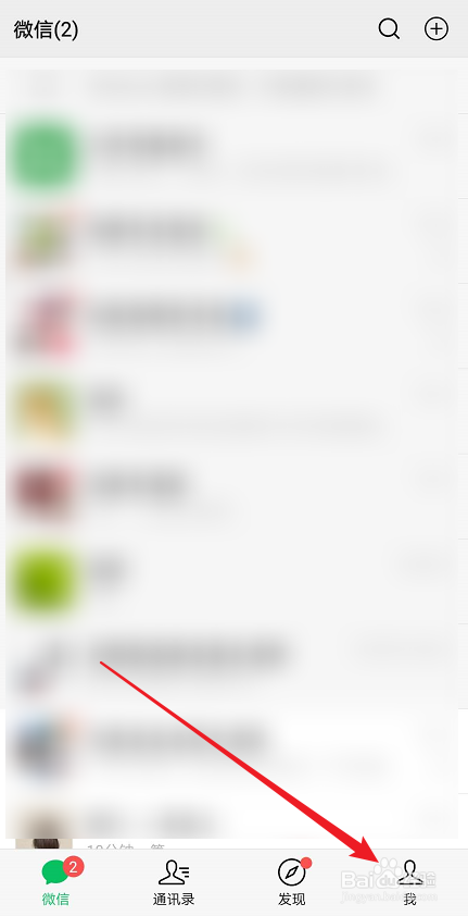 微信如何添加发票抬头