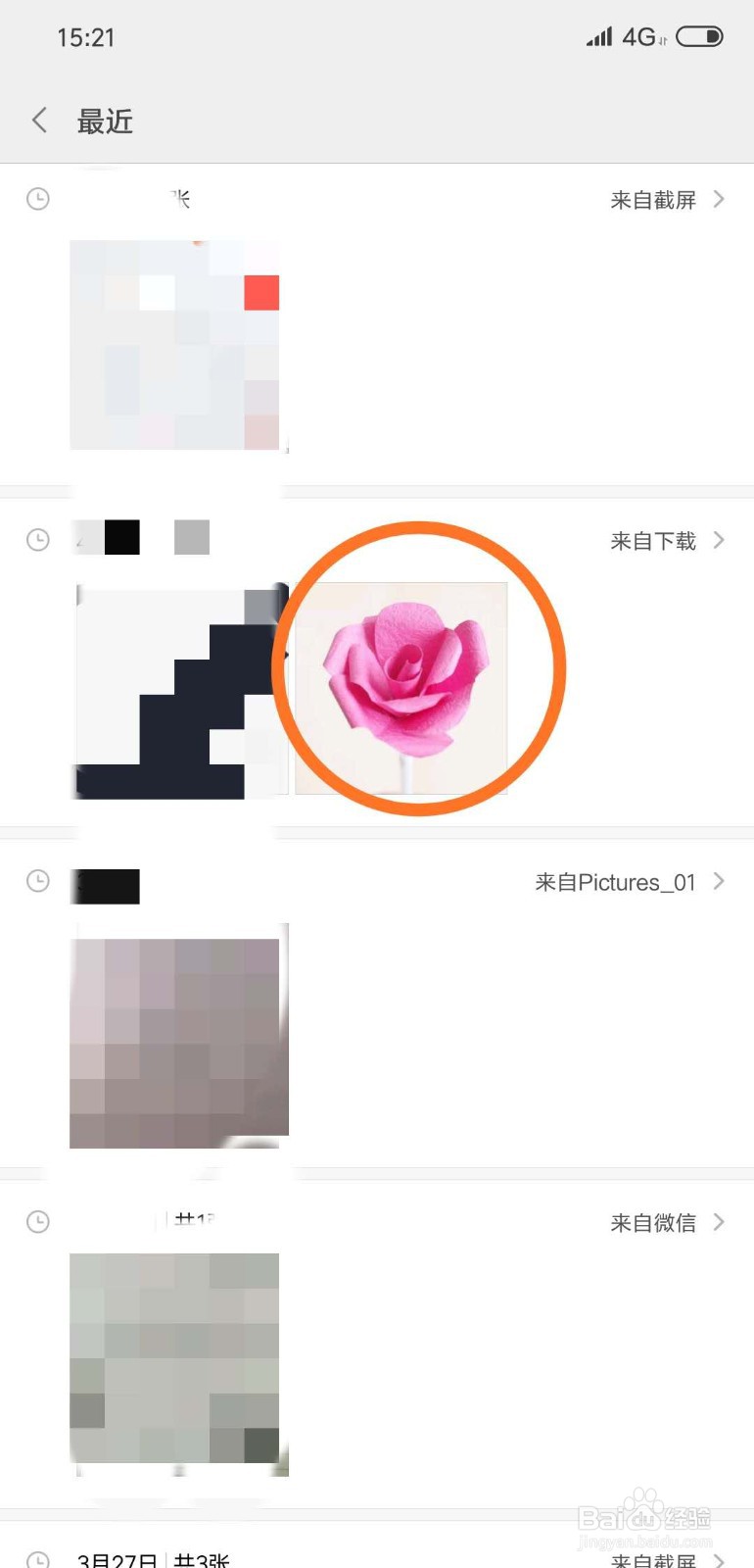 手机相册照片如何添加到微信收藏