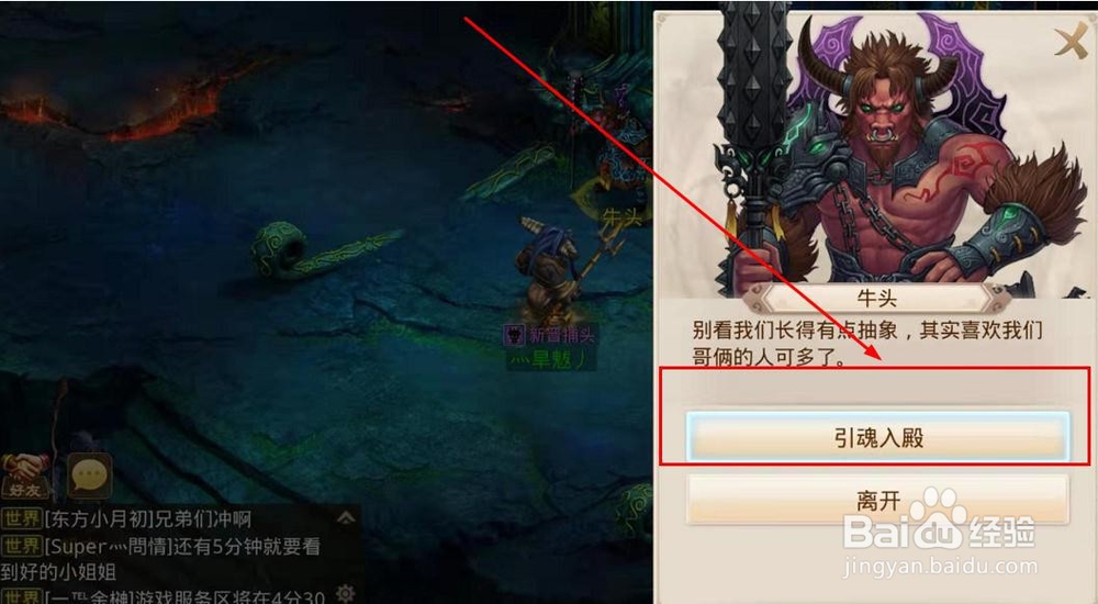 问道引魂入殿的那几个功能卡有什么 用处