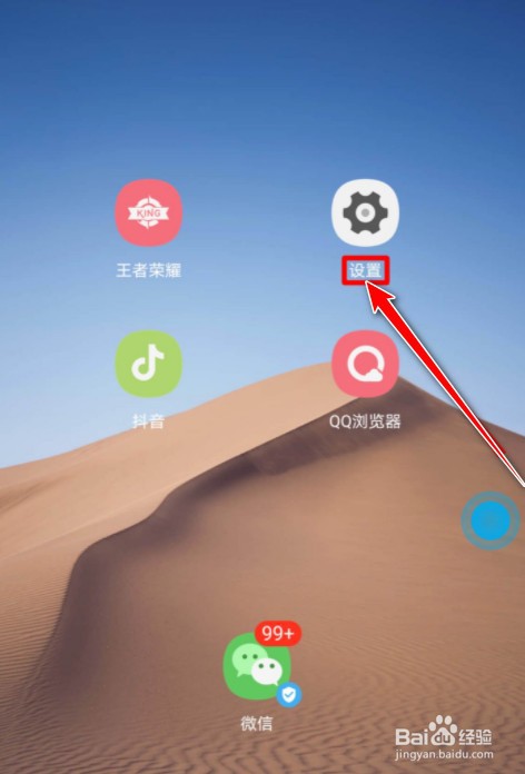 广汽传祺gs4怎么投屏