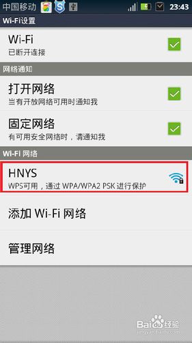 为什么手机连接不上wifi