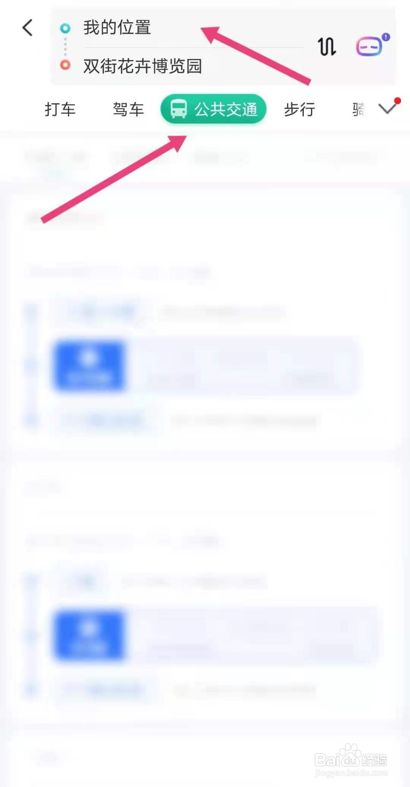 北辰双街郁金香博览会怎么去