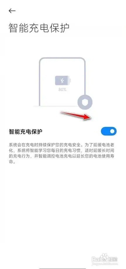 保护电池的充电方法
